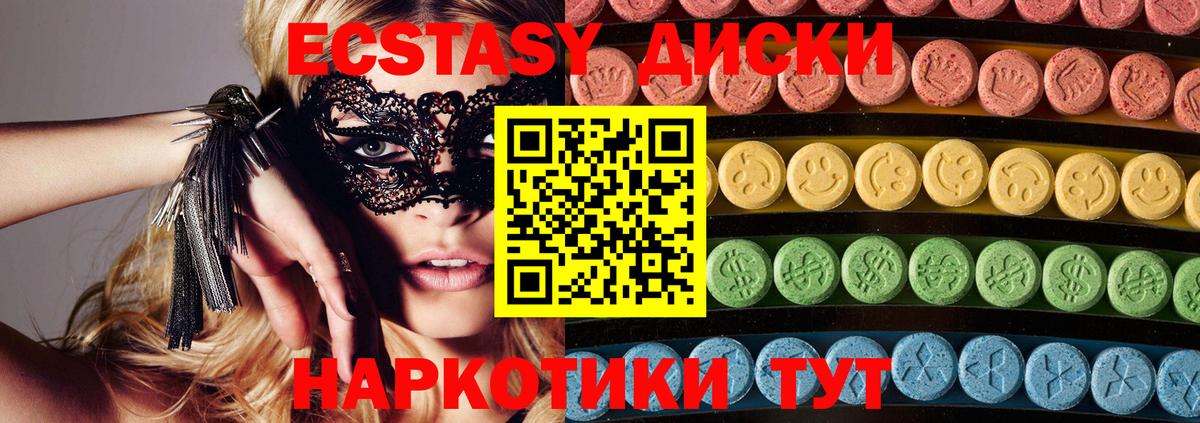 ЭКСТАЗИ 300 mg Кунгур