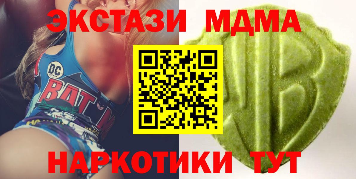 Экстази Cube  Вход с VPN  Кунгур  ЭКСТАЗИ TESLA 