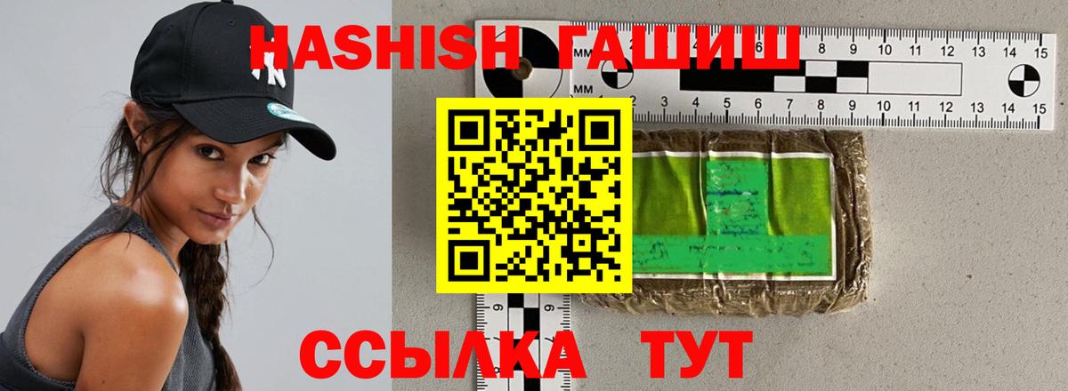 Гашиш убойный  Вход с VPN  Гашиш  Кунгур  ГАШ hashish 