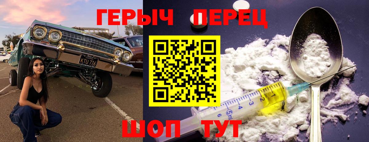 ГЕРОИН VHQ Кунгур