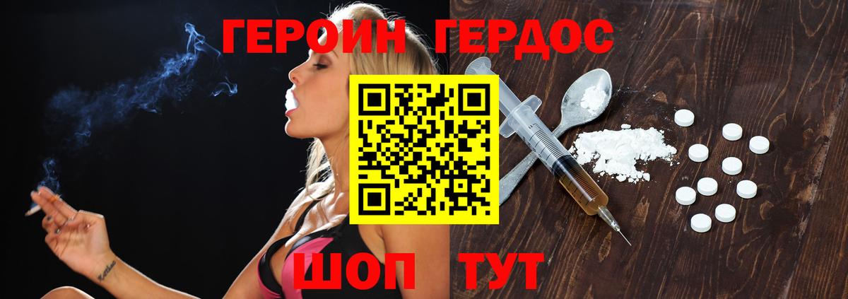 Кунгур  ГЕРОИН гречка  ГЕРОИН  Вход с VPN 