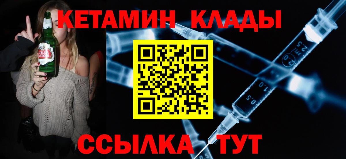 Кетамин VHQ  Вход с VPN  Кунгур  Кетамин VHQ 