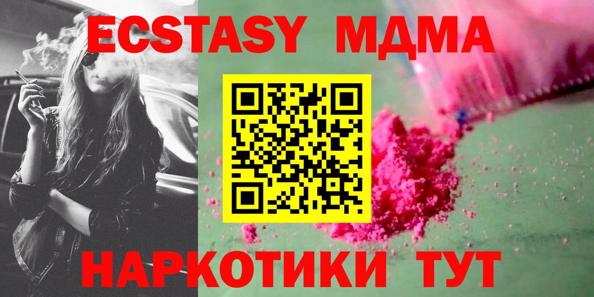 MDMA VHQ Кунгур