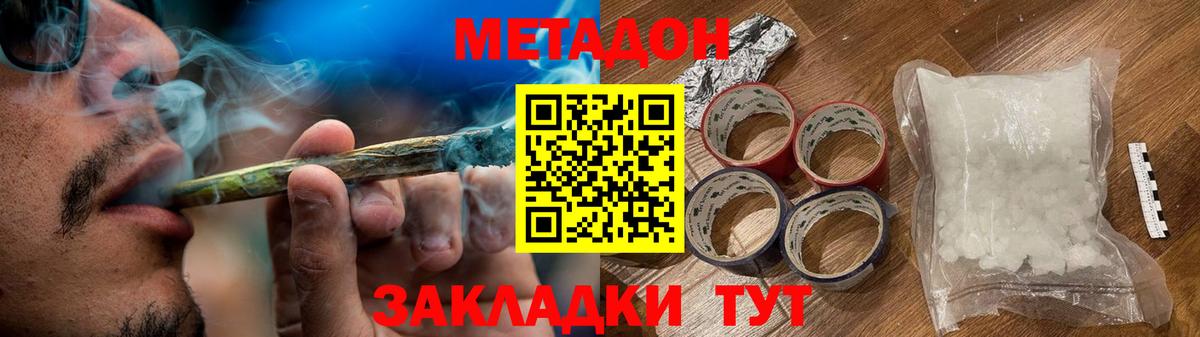 Кунгур  Метадон methadone  это клад  Вход с VPN  МЕТАДОН methadone 
