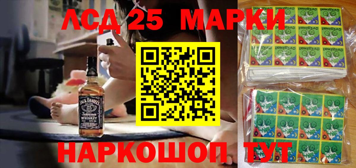 Марки N-bome  Вход с VPN  Кунгур  Марки N-bome 1500мкг 
