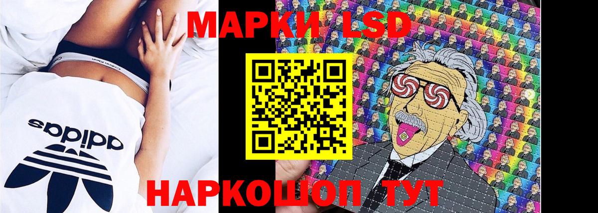 Наркотические марки 1,8мг Кунгур