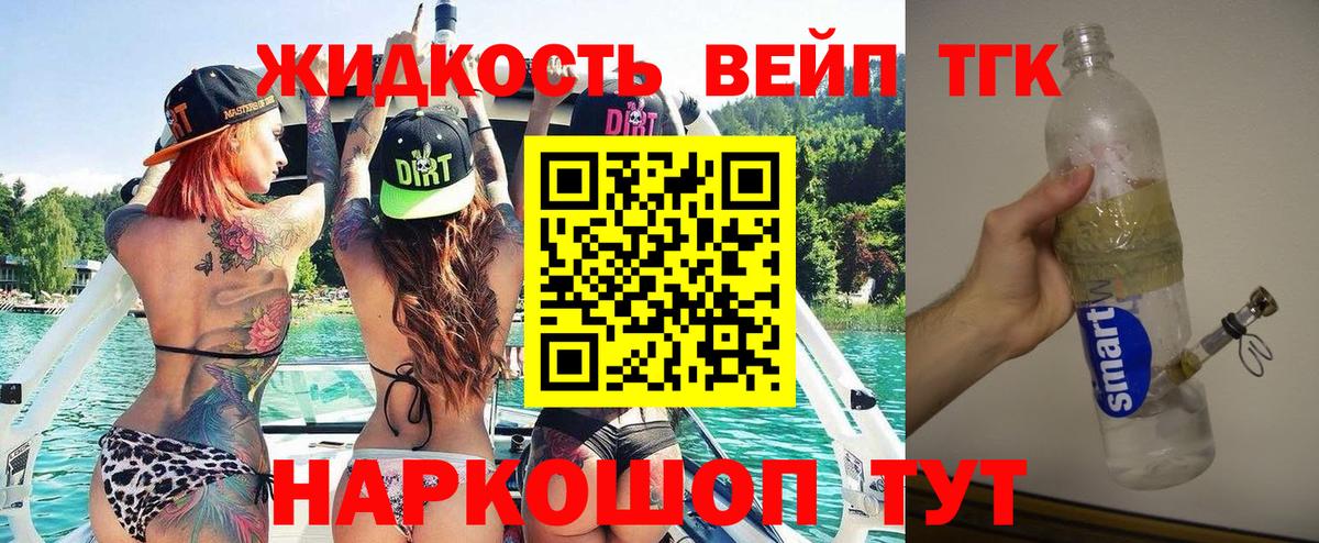 ТГК Wax  ТГК вейп  Вход с VPN  Кунгур 