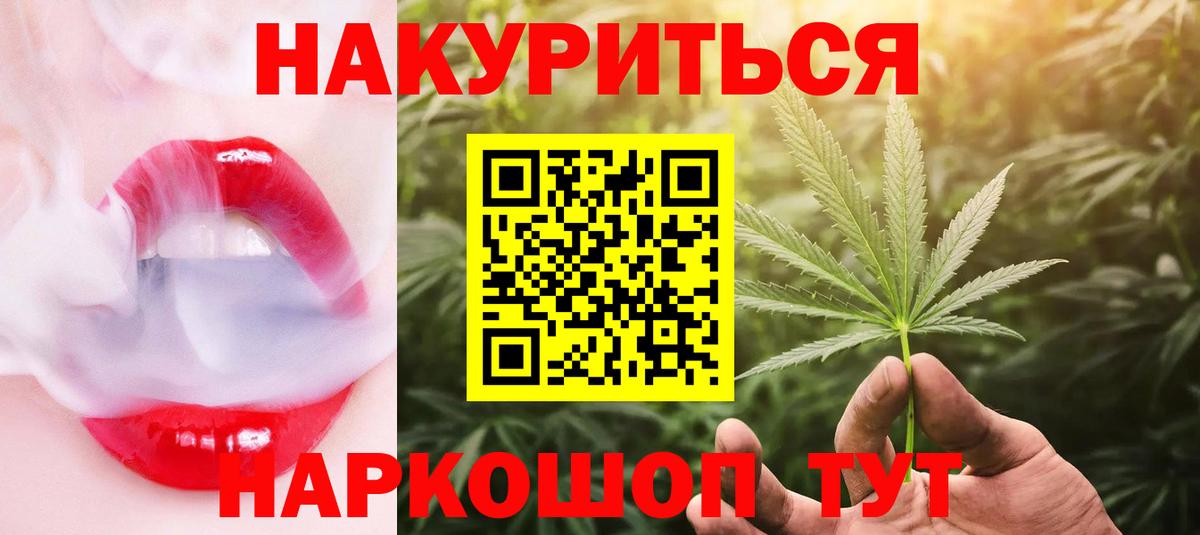 Канабис план  Вход с VPN  Марихуана марихуана  Канабис THC 21%  Кунгур 